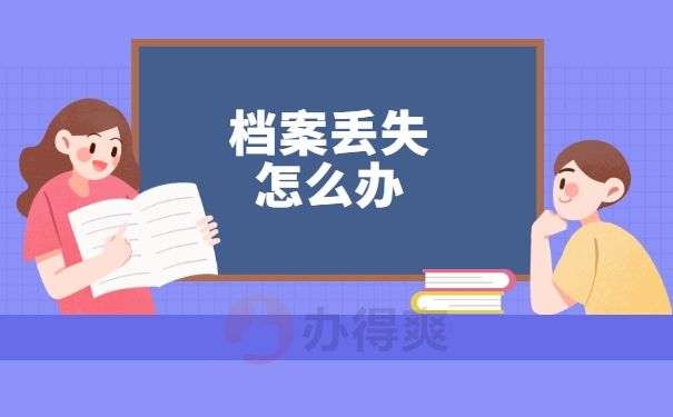 事业单位为什么调档案(应届生考上事业编要先调档案吗)