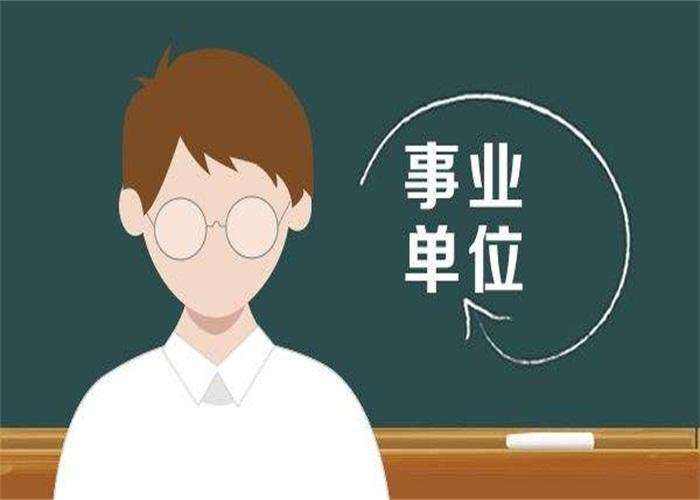 机关事业单位工人身份(档案已取消干部和工人身份)