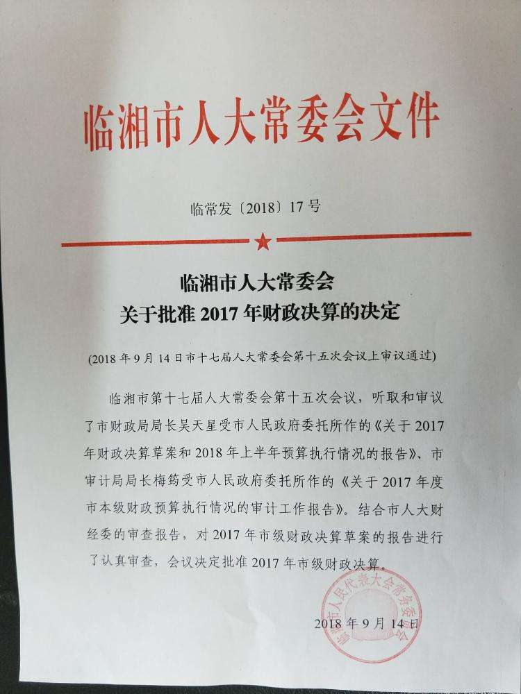 临湘市2017事业单位(2021临湘事业单位招聘)