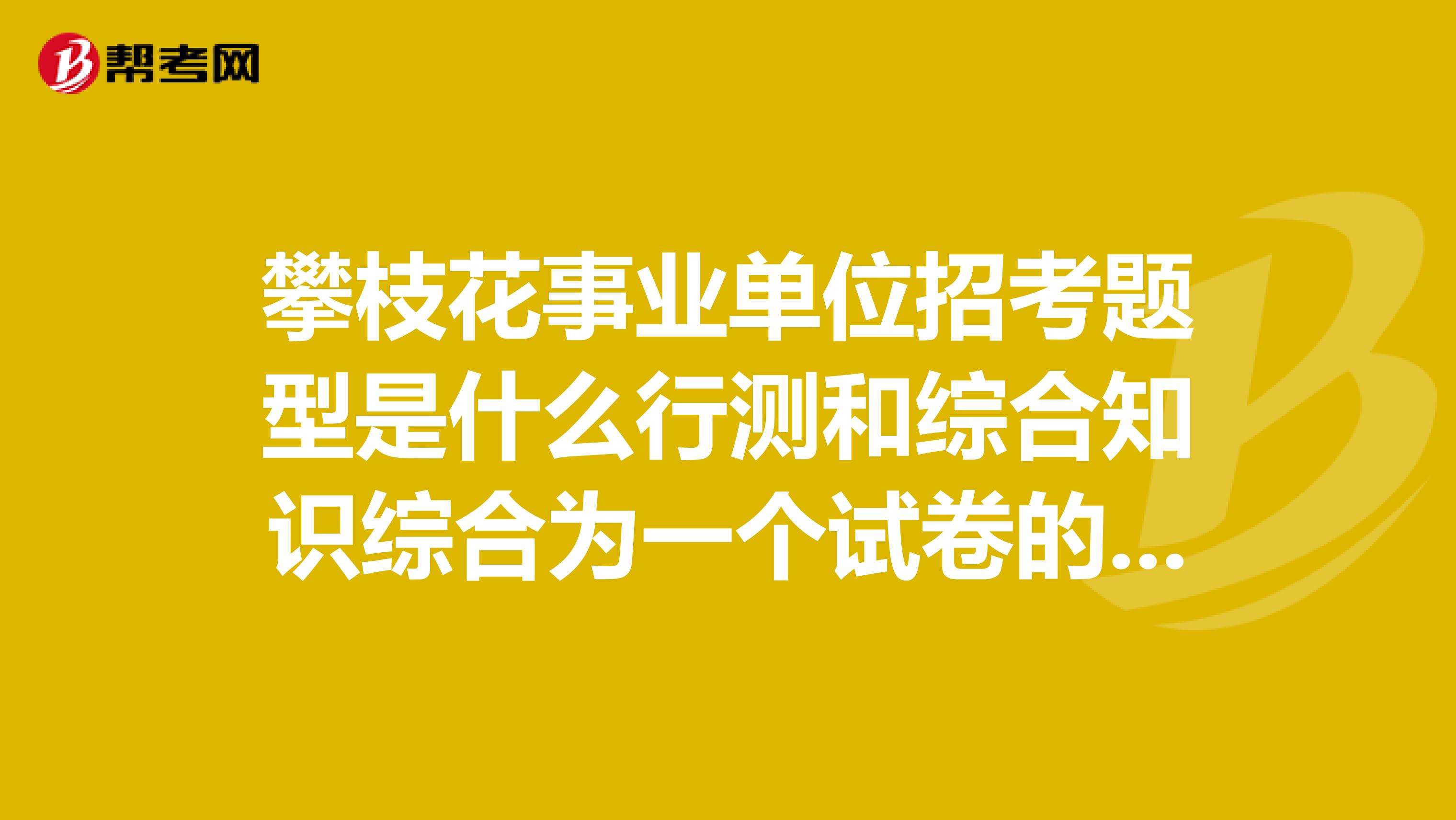 事业单位行测言语(行测言语理解怎么提高)