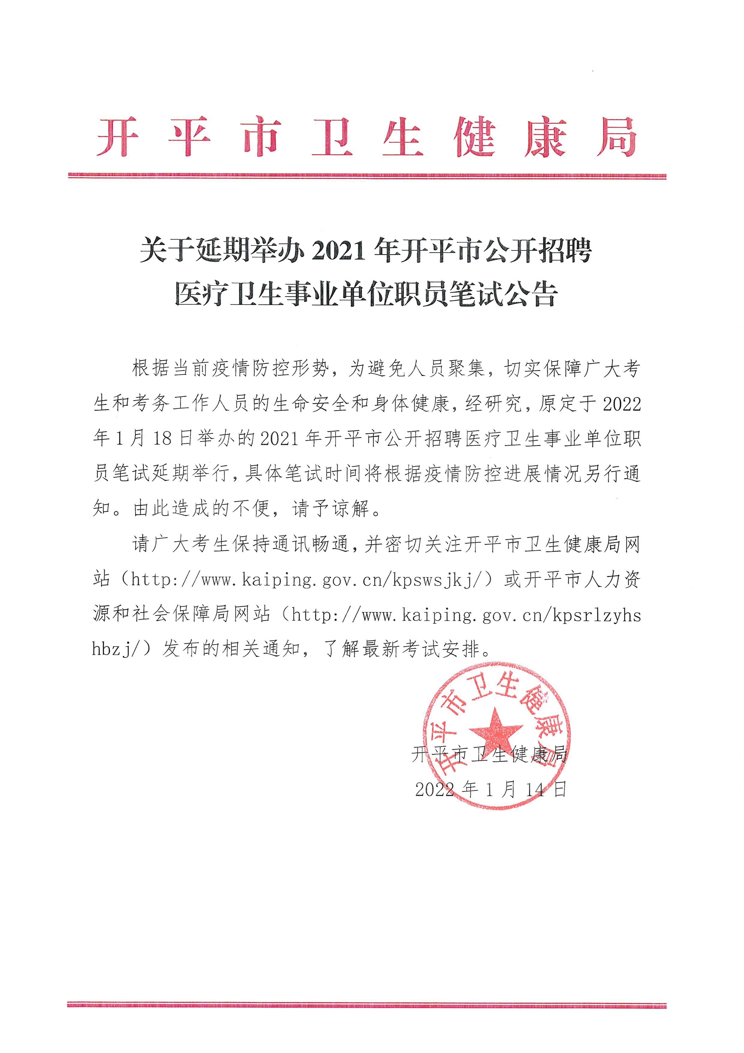 关于2013年旌德县事业单位招聘公告的信息
