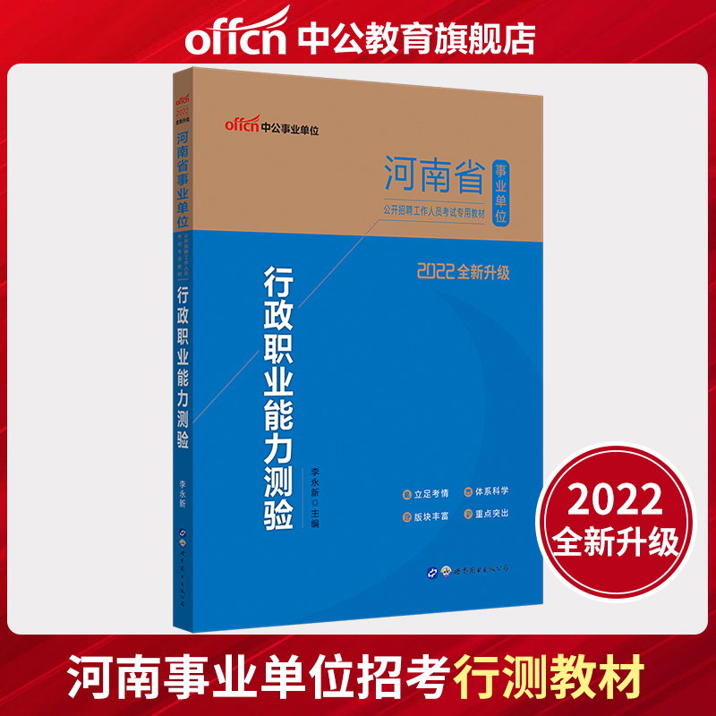河南事业单位(河南事业单位招聘网官网)