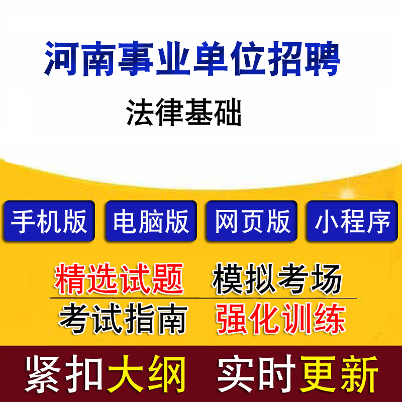河南事业单位(河南事业单位招聘网官网)