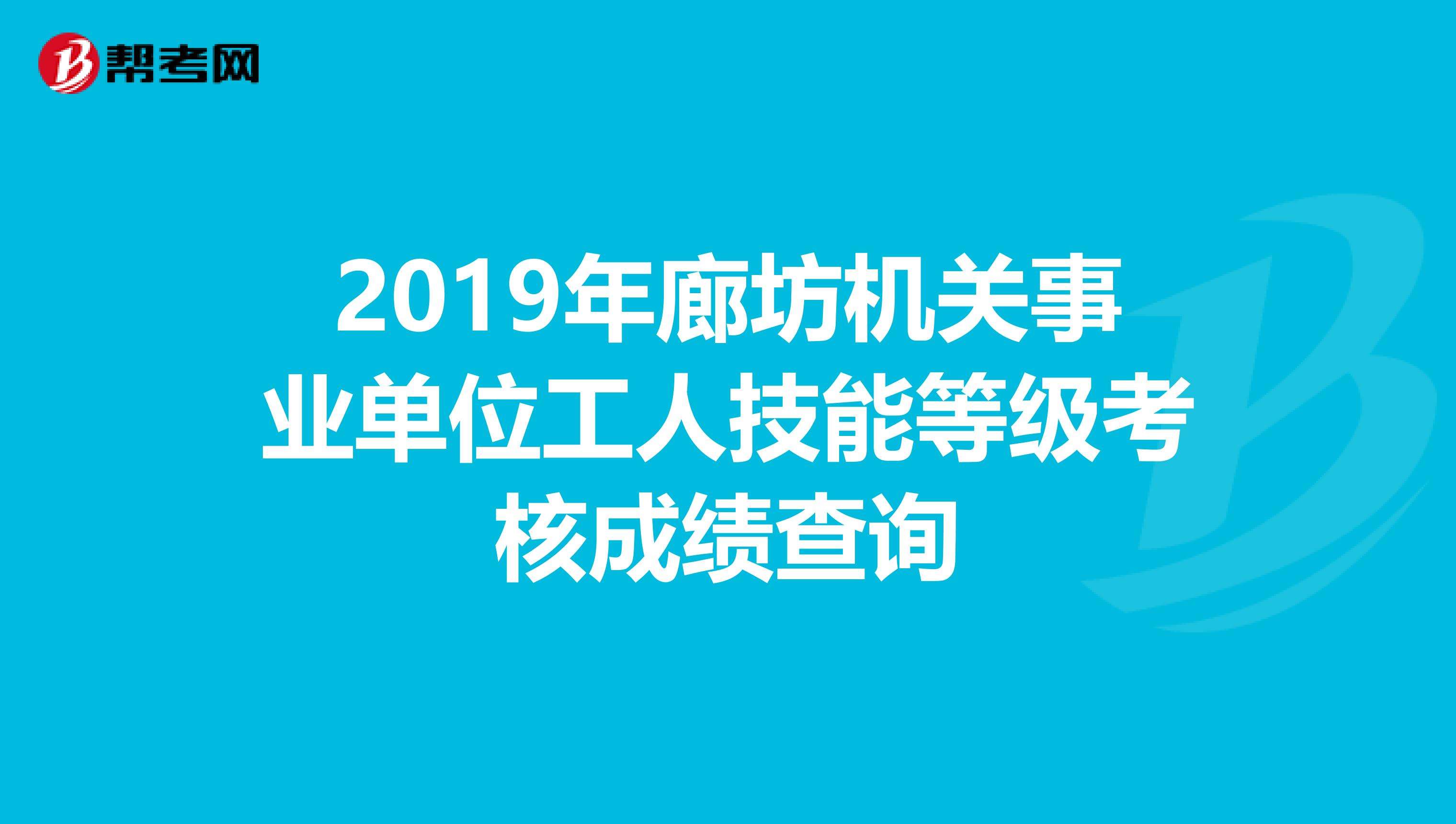 山西省机关事业单位工人技术等级考核的简单介绍
