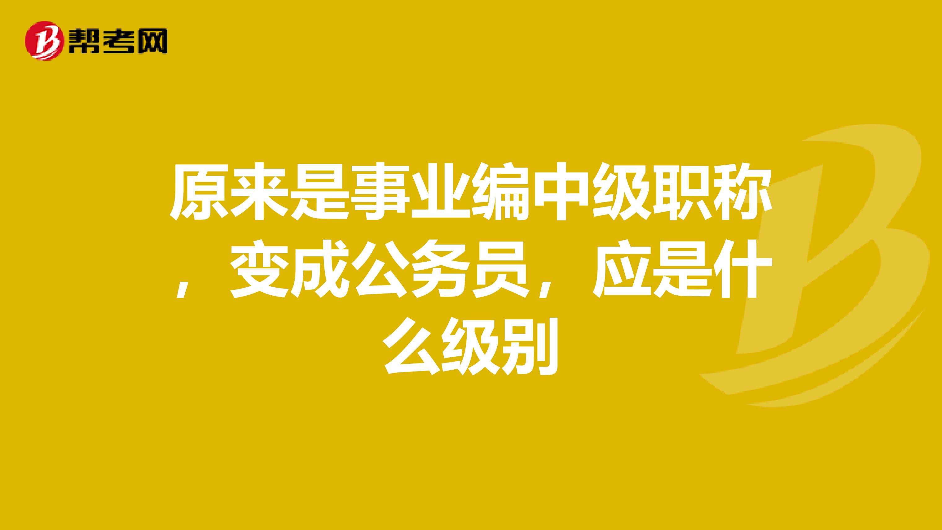 事业单位职称管理制度(事业单位职称的法律依据)