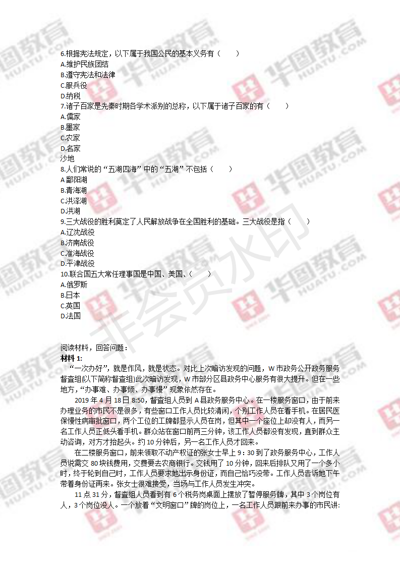 包含2015年宜春市事业单位考试真题的词条