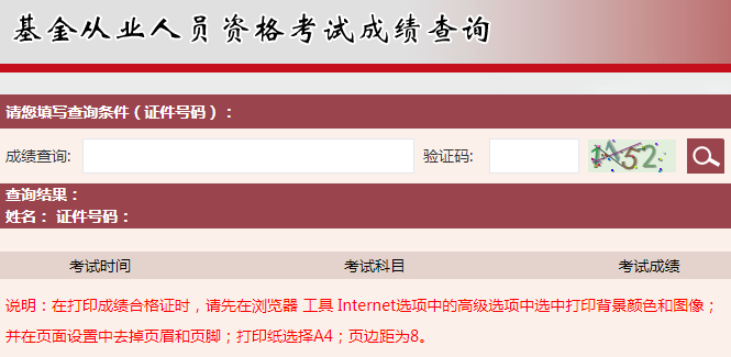 包含贵州事业单位9月9号考试成绩查询入口的词条