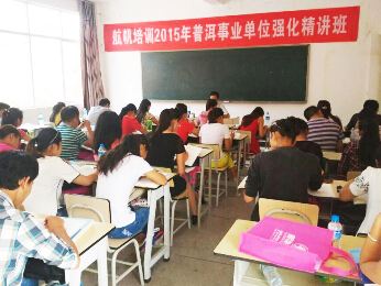 普洱市公务员及事业单位招聘(2019年普洱事业单位招聘公告)