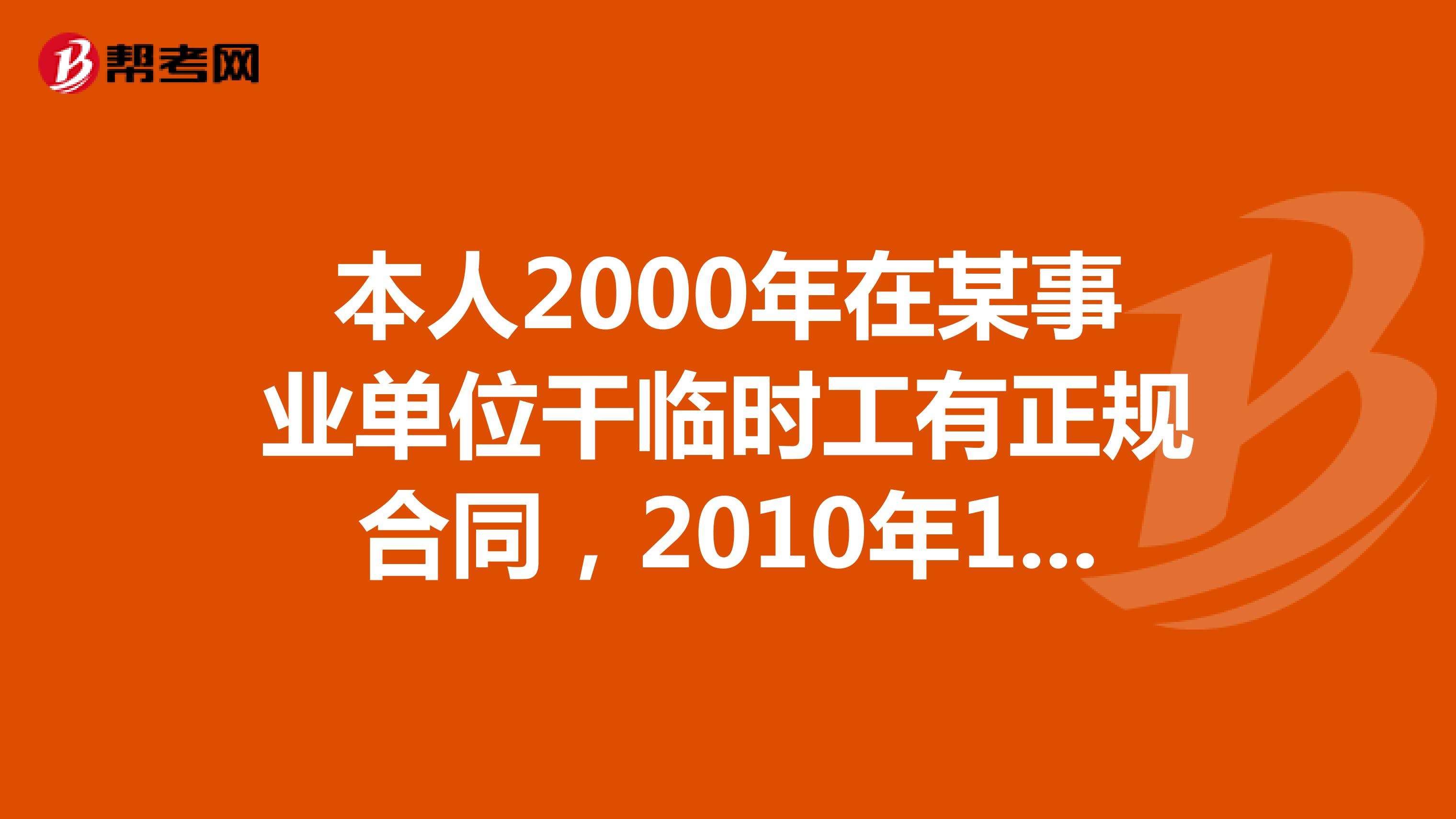 关于北京事业单位的临时工招聘最新信息网的信息