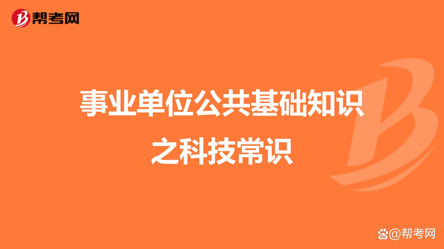 事业单位常考经济名词解释(医疗事业单位面试常考20题)