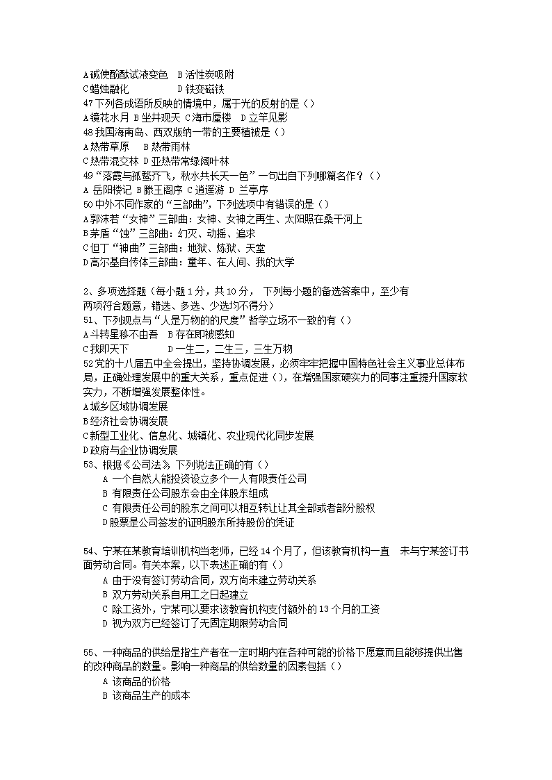 苏州事业单位考试笔试真题(2022苏州事业编制招聘岗位)