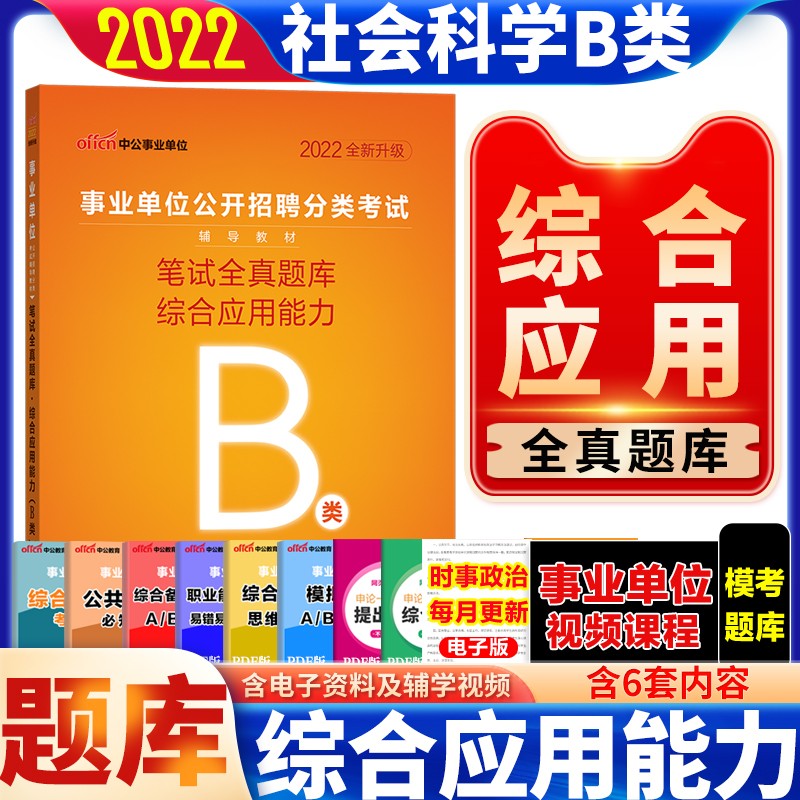 事业单位专技类(事业单位招聘专技岗位)
