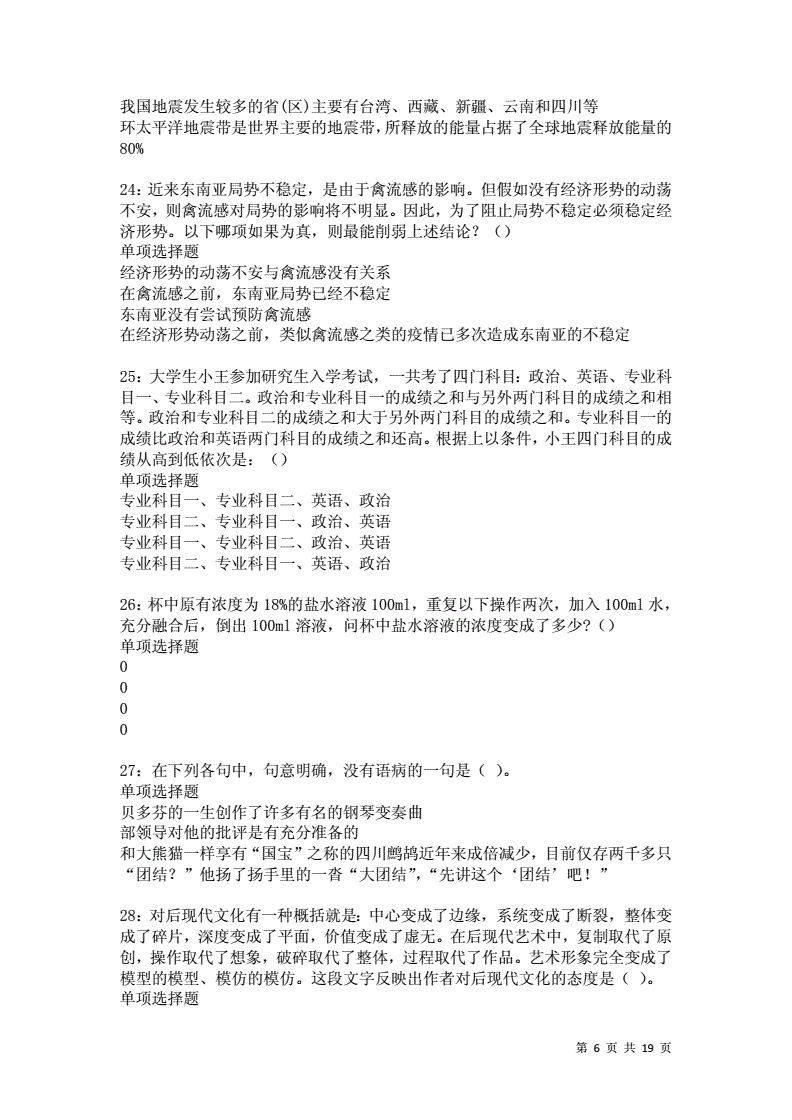 关于梅州市事业单位考试历年真题的信息