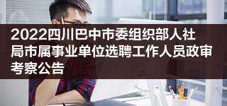 事业单位政审已经过了公务员考试可以吗的简单介绍