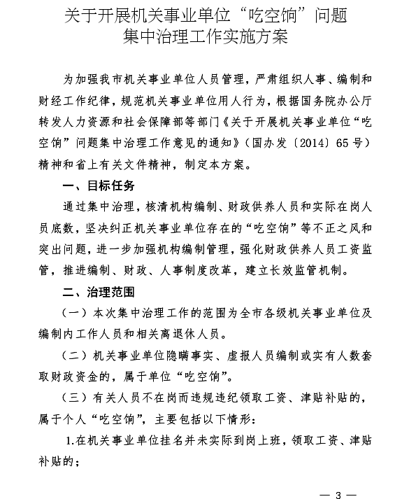 延安市文化事业单位合同(2022年延安事业编招聘)