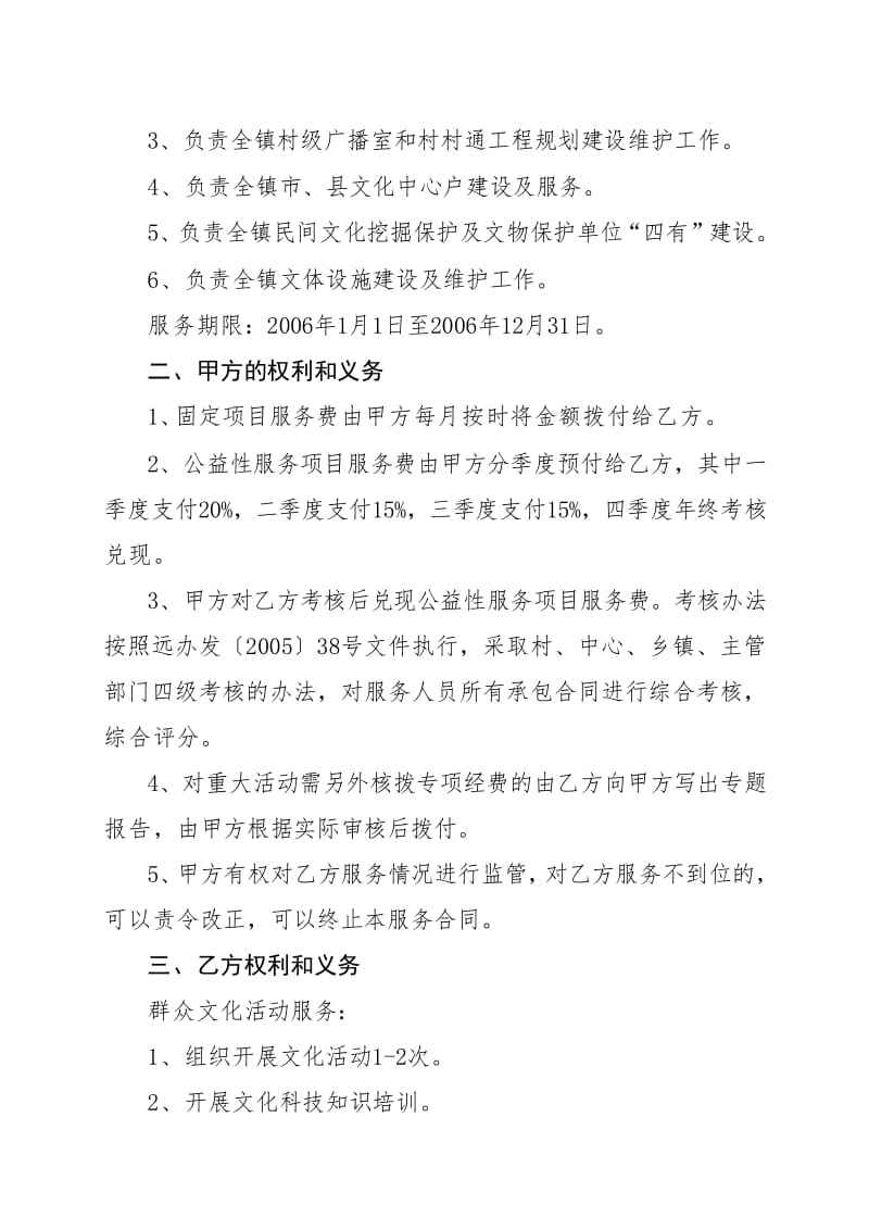 延安市文化事业单位合同(2022年延安事业编招聘)