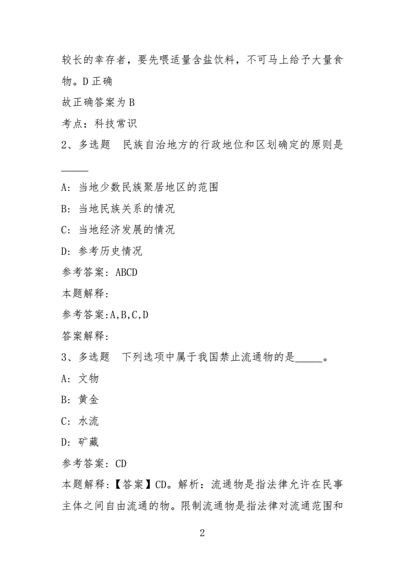 浙江省事业单位真题(浙江事业单位历年真题百度云)
