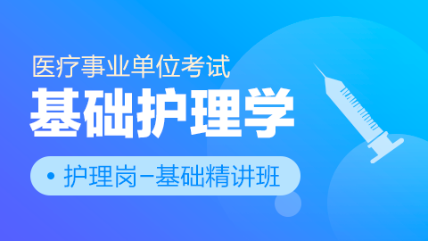 事业单位护士都考什么条件(2020年护士事业编的报考条件)