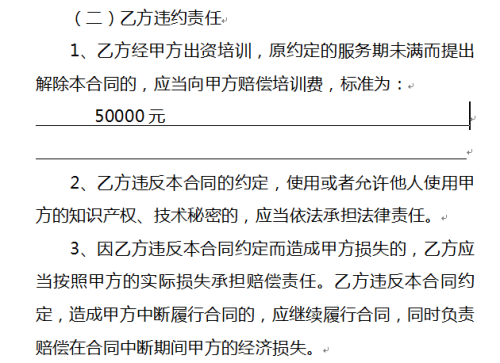 事业单位试用期违约(事业单位试用期辞职赔钱)