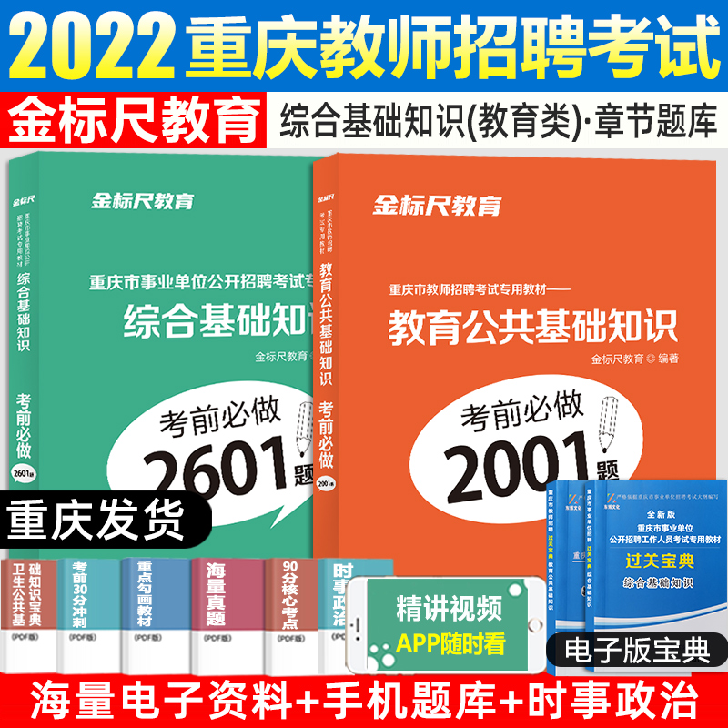 重庆事业单位考试书(想考事业单位要看些什么书)