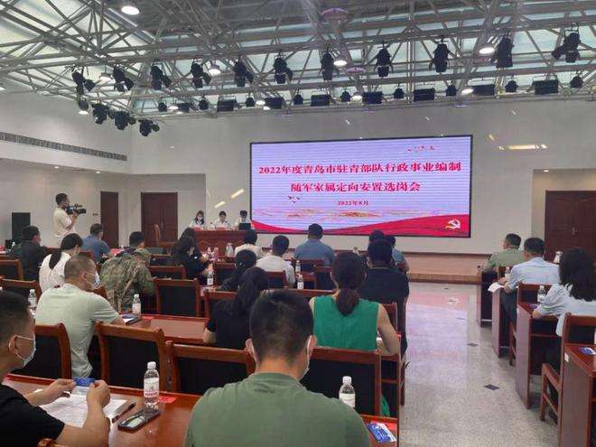 山东事业单位随军家属(现役转文职家属可以随军吗)