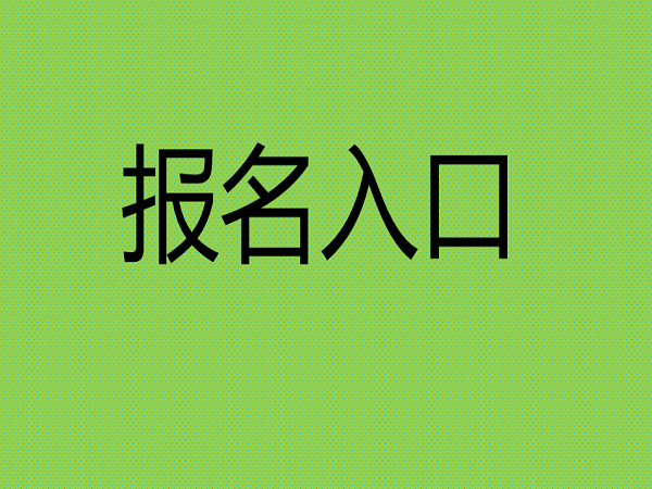 鞍山事业单位(鞍山事业编官网)