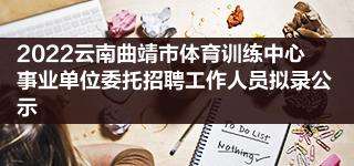 龙全南县事业单位招聘(2022年龙游县事业编制)