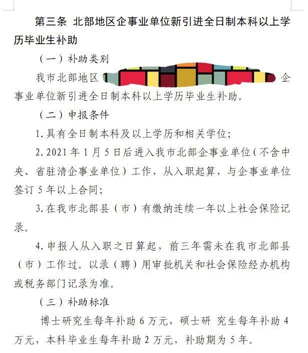事业单位试用期违约(事业单位试用期有年终奖吗)