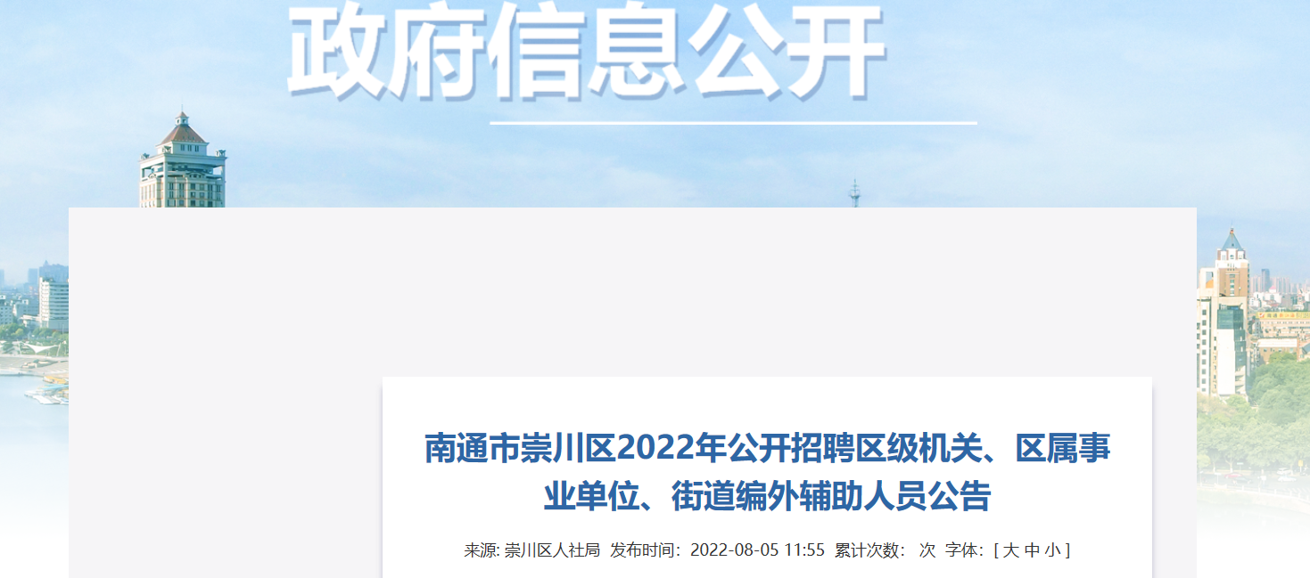 参照事业单位城建监察(事业编正处级是什么级别)