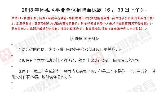 吉县事业单位招聘面事(2022事业编招聘信息)