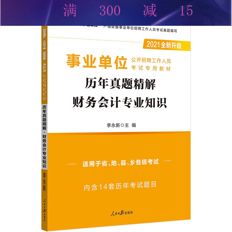 谁考过事业单位会计(一套事业单位会计分录)