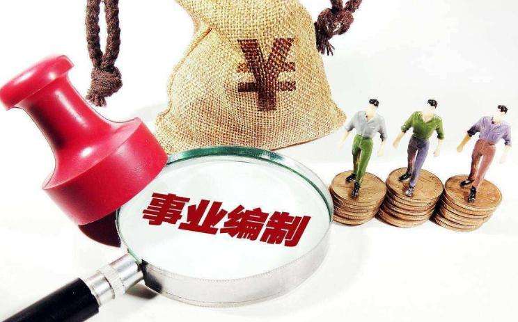 事业单位人际关机(单位人际关系怎么处理)