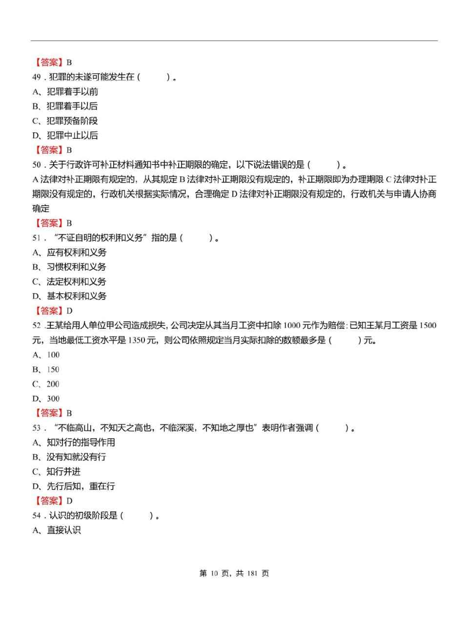 事业单位管理岗专业知识(事业单位管理知识考什么内容)