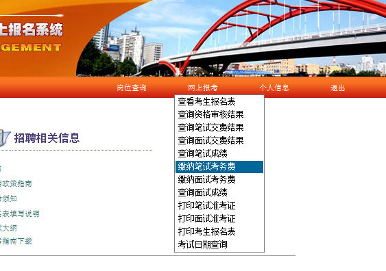事业单位的银行卡(事业单位有几种编制)