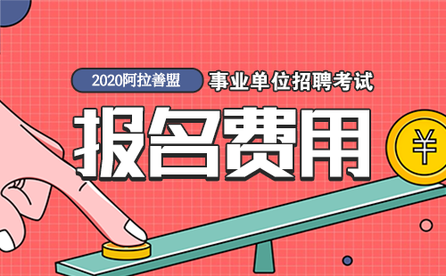 福建事业单位招聘网(2022事业编制招聘岗位表)