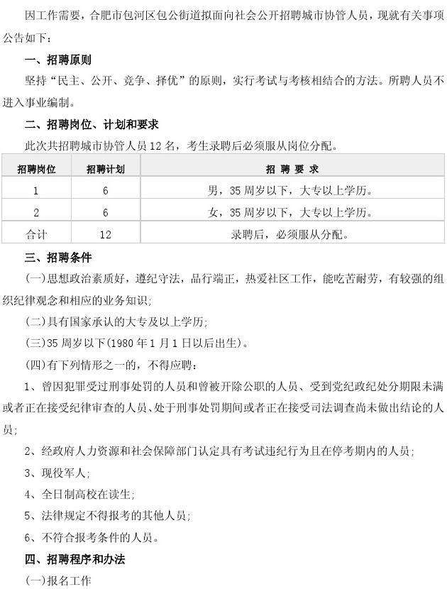 2015湖北事业单位招聘(2015年5月事业单位a类综合)