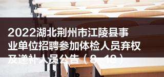 2015湖北事业单位招聘(2015年5月事业单位a类综合)