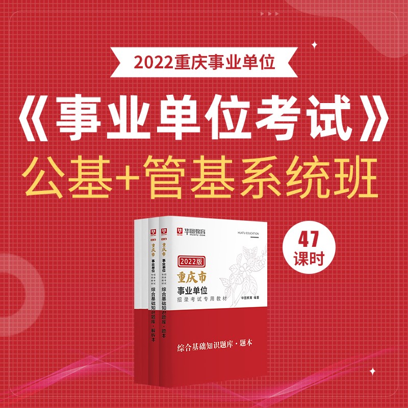 事业单位讲解视频教程(事业单位视频教程百度网盘)