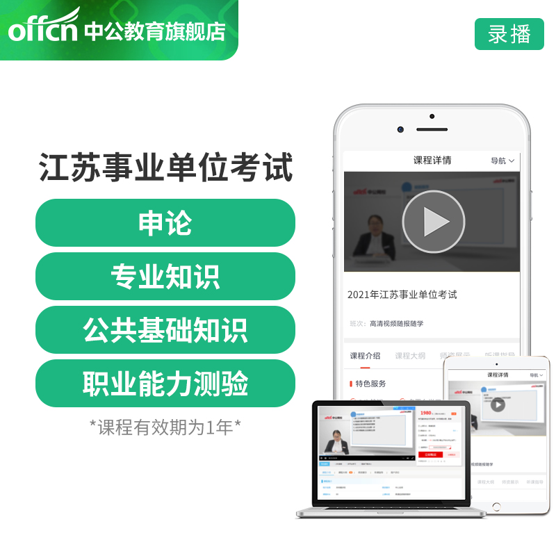 事业单位讲解视频教程(事业单位视频教程百度网盘)