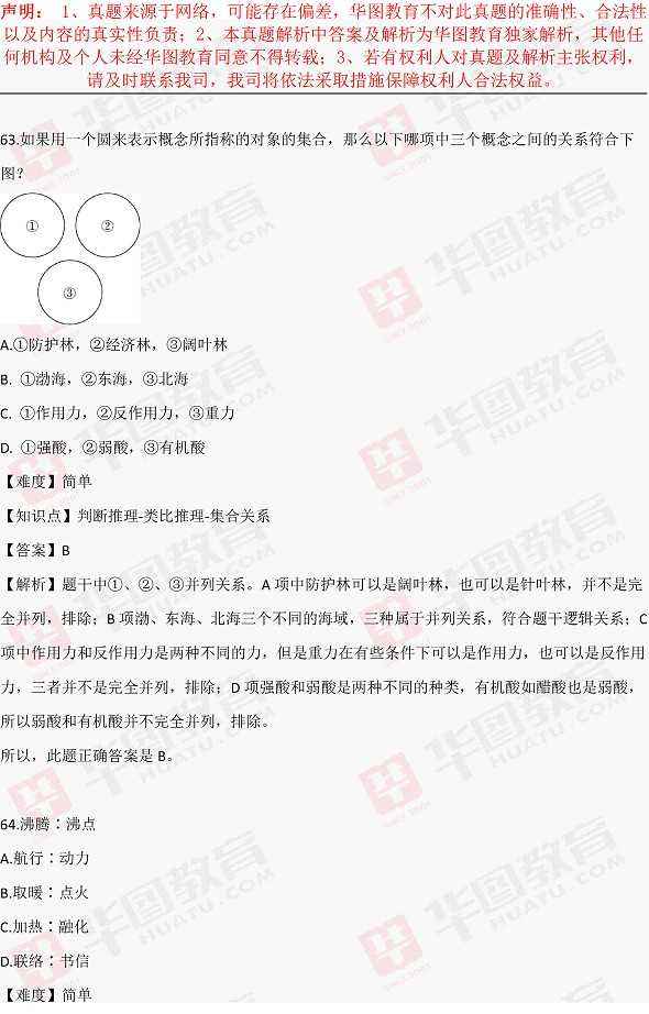 2017江西事业单位试题答案(2017年江西省直事业单位入围名单)