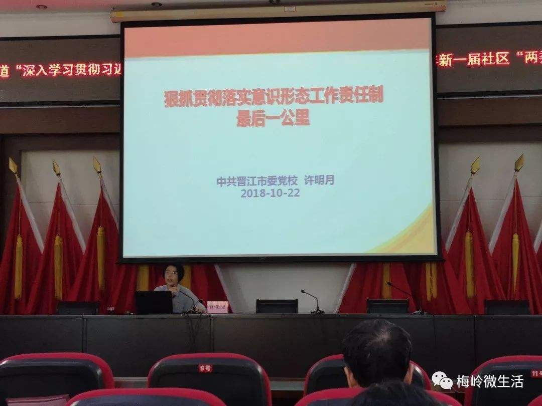 2012年晋江事业单位市委党校的简单介绍