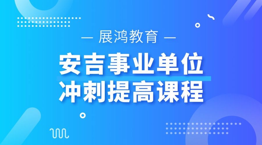 吉安事业单位考什么时候出(2022事业编考试时间几月)