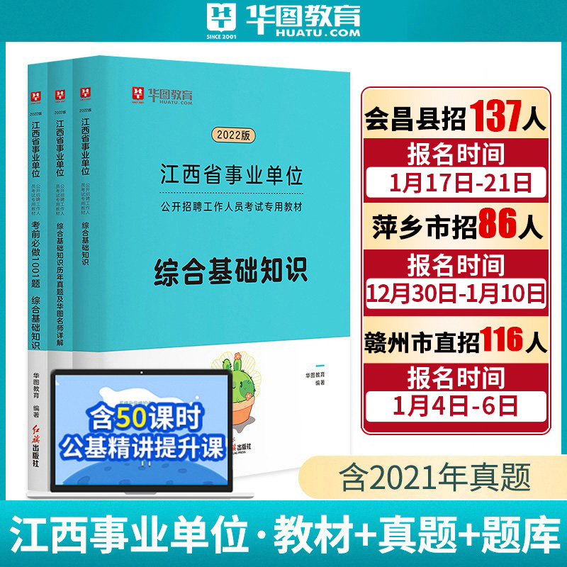 吉安事业单位考什么时候出(2022事业编考试时间几月)