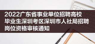以下属于事业单位的是什么(一般来说,行政事业单位都属于)