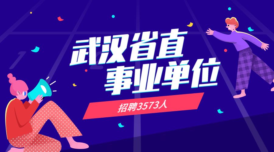 武汉事业单位面试(2022事业单位面试题)