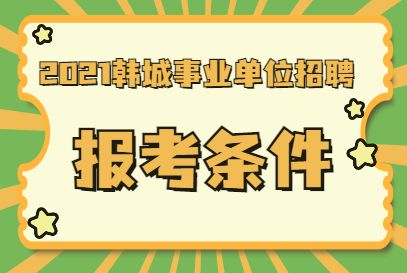 河北省事业单位招聘2016报名入口的简单介绍