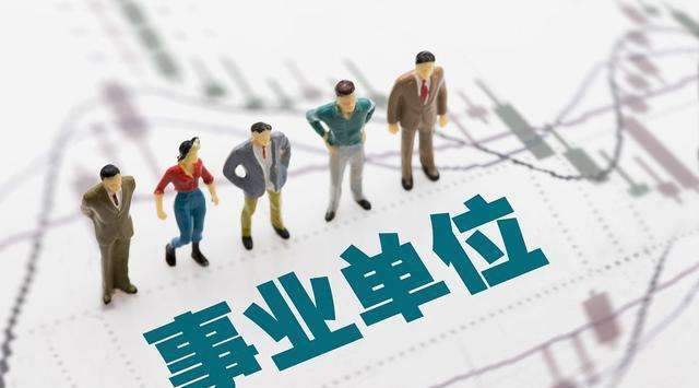 公务员辞职考事业单位(公务员辞职后还能复职吗)