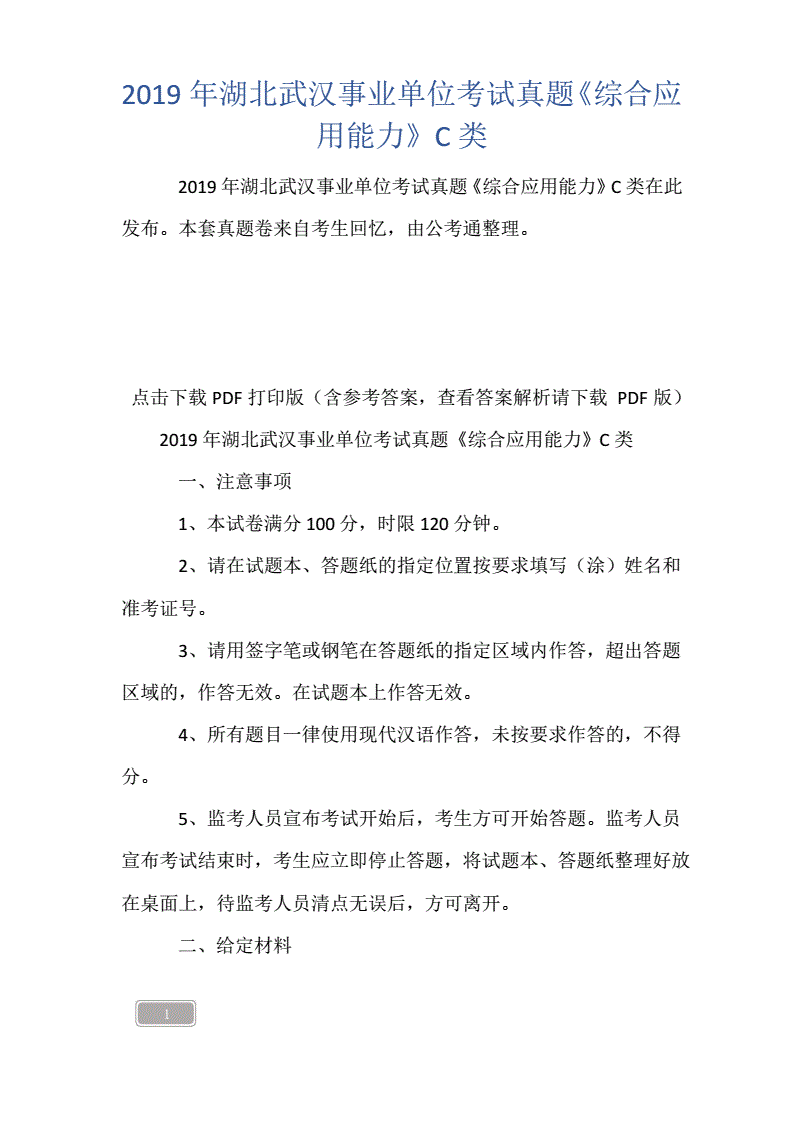 贵州威宁事业单位考试(贵州威宁招聘网最新招聘)