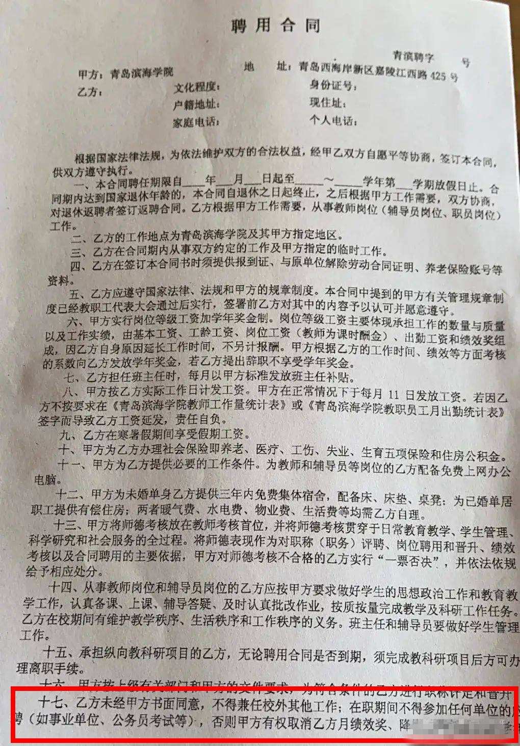 事业单位5年违约金(工资5000违约金一般是多少)