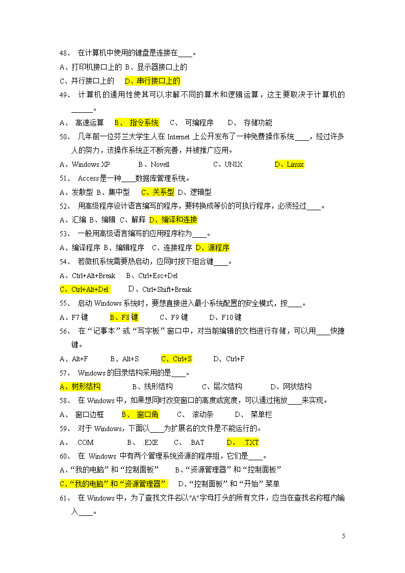 事业单位计算机面试(事业编计算机类考什么)